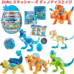 ZURU スマッシャーズ ディノエッグの買取情報
