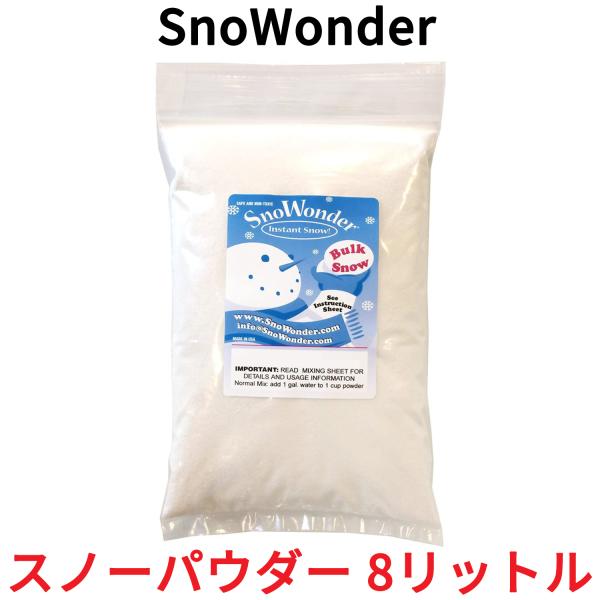 SnoWonder スノーパウダー 8リットル 人工雪 インスタントスノー 粉雪 クラウドスライム ...