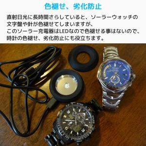 ROUNKIN ソーラーウォッチ 充電器 LE...の詳細画像4