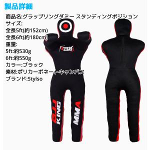 Stylso グラップリングダミー スタンディ...の詳細画像4