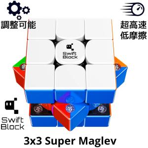 GANCUBE Swift Block スピードキューブの高価買取価格
