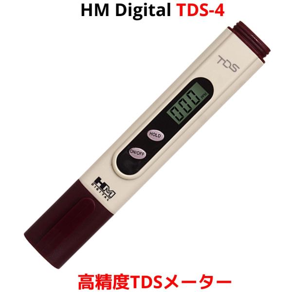 HMデジタル TDS-4 ポケットサイズ TDSメーター 較正済み 測定範囲0〜9990 ppm 解...