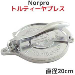VICTORIA 8インチ トルティーヤプレス 20cm 鋳鉄製 Tortilla Press