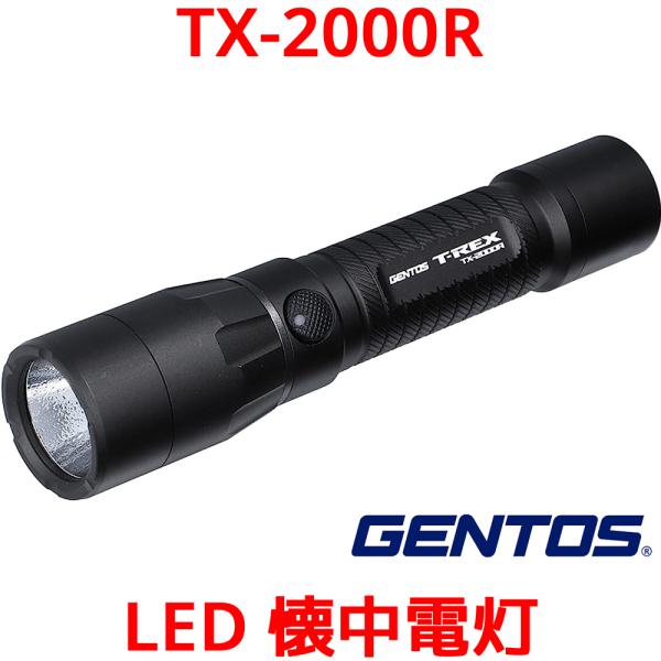 GENTOS ジェントス LED 懐中電灯 TX-2000R USB充電式 2000ルーメン USB...