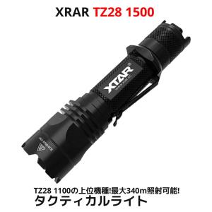 XTAR エクスター TZ28 1500lm LED タクティカルライト 懐中電灯 フラッシュライト 防水 ハンディライト サバイバルゲームの商品画像