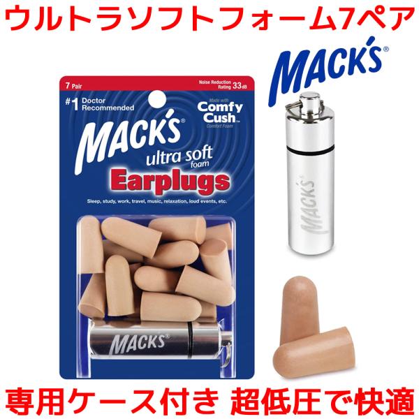 耳栓 ウルトラソフトフォーム 7ペア 14個入り マックスイヤープラグ Macks Pillow マ...