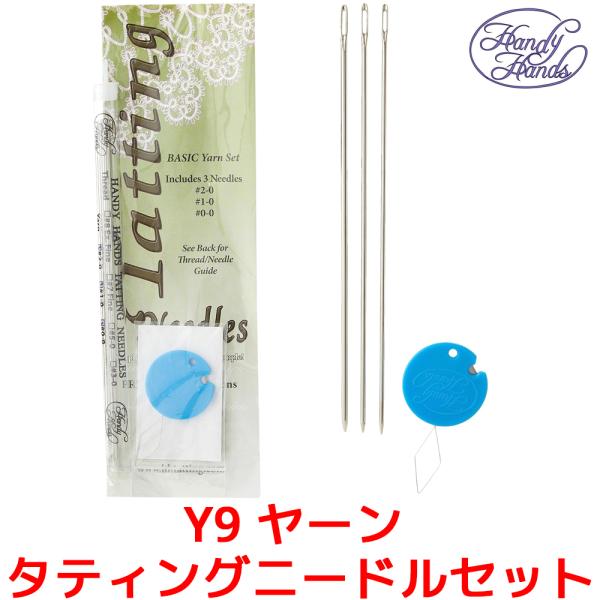 Handy Hands ヤーン タティングニードルセット Y9 サイズ0 1 2 収納チューブ 糸通...