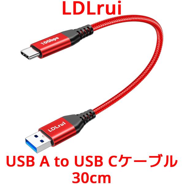 LDLrui USB A to USB Cケーブル 30cm QC3.0急速充電 充電ケーブル Ty...