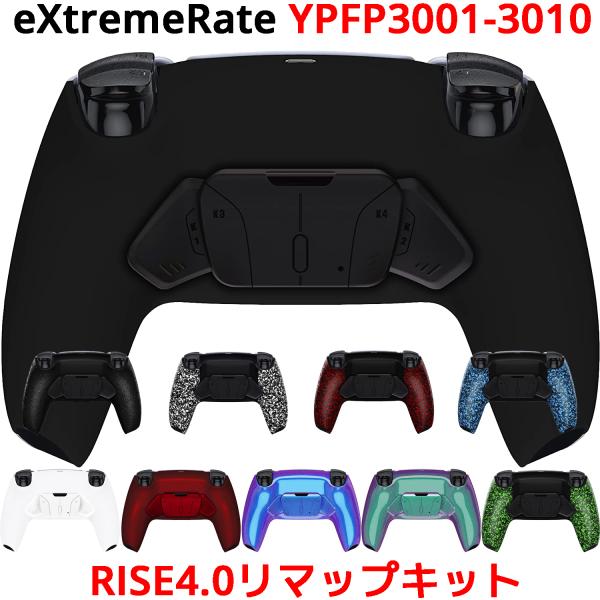 eXtremeRate RISE4.0 リマップキット PS5 コントローラー 対応 リマップ リマ...