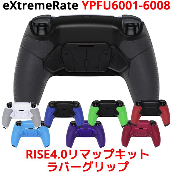 eXtremeRate RISE4.0 リマップキット ラバーグリップ PS5 コントローラー 対応...