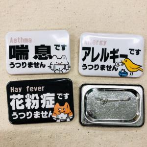 花粉症 喘息 ぜんそく アレルギー 四角 缶バッジ 60mm×40mm