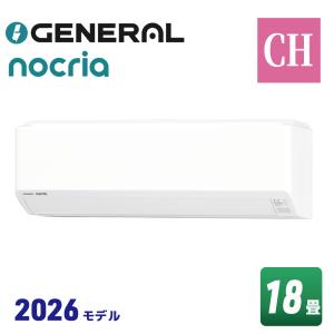 nocria ゼネラル AS-CH226T-W ノクリア CHシリーズ エアコン（主に6畳