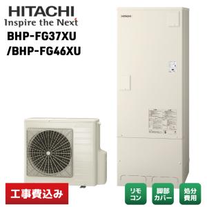 三菱電機 三菱 SRT-W306D-2 エコキュート 本体のみ 一般地向け V