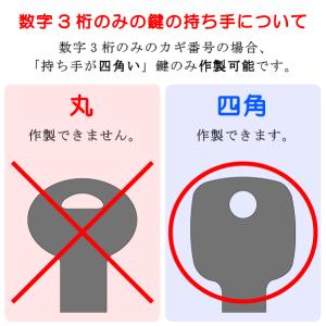 KUROGANE(クロガネ) 合鍵 スペアキー...の詳細画像3