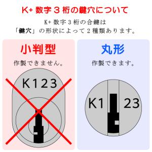 KUROGANE(クロガネ) 合鍵 スペアキー...の詳細画像5