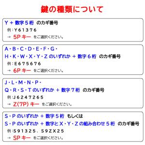 GOAL(ゴール)合鍵 スペアキー 玄関・勝手...の詳細画像2