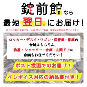 DAIYA(ダイヤ) 合鍵 スペアキー ロッカ...の詳細画像2