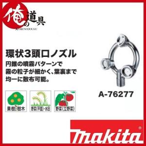マキタ 18V充電式噴霧器 20L MUS200...の商品画像