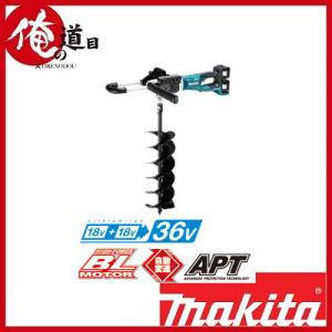 マキタ 36V(18V+18V) 充電式アースオーガ(本体のみ) DG460DZ