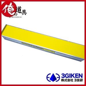 3技研 フローリングヒット リバーサル