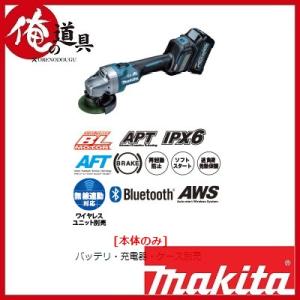 マキタ 充電式ディスクグラインダ スライドスイッチ GA017GZ 40V 本体のみ（4.0Ahバッテリ・充電器・ケース別売）100mm
