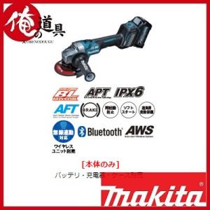 マキタ 充電式ディスクグラインダ スライドスイッチ GA018GZ 40V 本体のみ（4.0Ahバッテリ・充電器・ケース別売）125mm