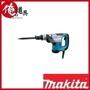 愛品館八千代店】マキタ HM0830 電動ハンマ【愛八KG】
