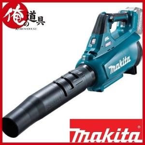 マキタ マキタ(makita) 充電式ブロワ MUB001GZ 40V【本体のみ マキタ マキタ(makita) 充電式ブロワ MUB001GZ 40V【本体のみ