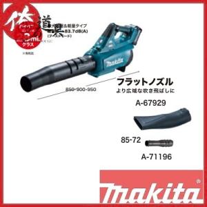 マキタ 40V充電式ブロワMUB001GRDX セット品(バッテリ2本、充電 マキタ 40V充電式ブロワMUB001GRDX セット品(バッテリ2本、充電