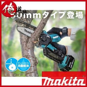 マキタ 18V充電式ハンディソー MUC150DRG（セット品）6.0Ahバッテリ・充電器付き