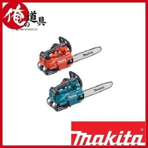 マキタ 18V+18V→36V 充電式チェンソー MUC306DGFセット品 （6.0Ahバッテリ×2・充電器付）