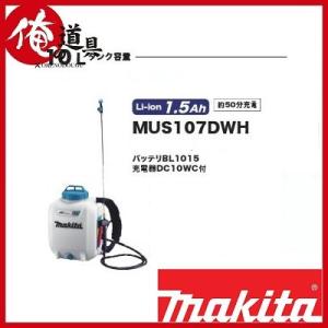マキタ 充電式噴霧器 10L 10.8V(1.5...の商品画像