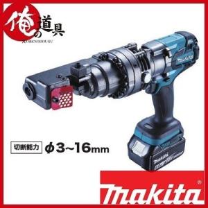 マキタ 充電式鉄筋カッタ(携帯油圧式) 18V SC163DZK 本体のみ