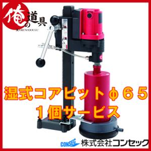 コンセック(発研) 1525075 スマートワンレーザコアビットCロッド コンセック(発研) 1525075 スマートワンレーザコアビットCロッド