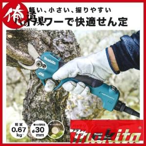 マキタ 充電式せん定ハサミ 18V UP180DZK（本体・ホルスタ・バッテリアダプタ1.4ｍ・マックパック3付)