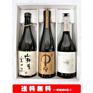 麻生冨士子／中々／さそりライト　 720ml × 3本セット【送料無料】＋【ギフト箱付】※北海道・沖縄・離島は別途送料かかります。｜orenosakayaeito8