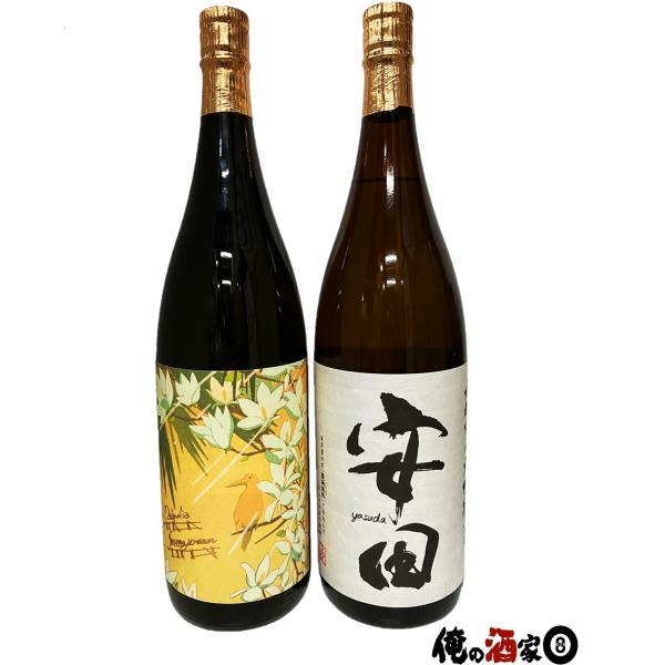 国分酒造 サニークリーム/ 安田 1800ml×2本セット　