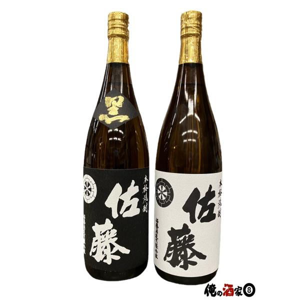 佐藤酒造　佐藤黒／佐藤白　 1800ml×2本セット　