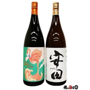 国分酒造 フラミンゴオレンジ/ 安田 1800ml×２本セット　