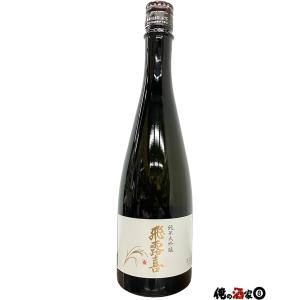 廣木酒造  飛露喜　純米大吟醸 16度　720ml【箱なし】 製造年月2026年8月　※クール便推奨