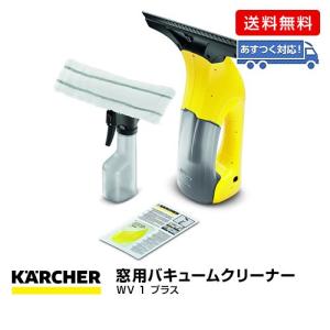 KARCHER（ケルヒャー） 窓用バキュームクリーナー/WV 1 プラス