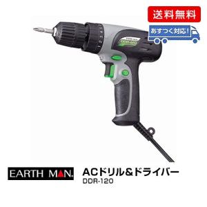 EARTH　MAN ACドリル&amp;ドライバー/DDR-120 H210×W220×D65
