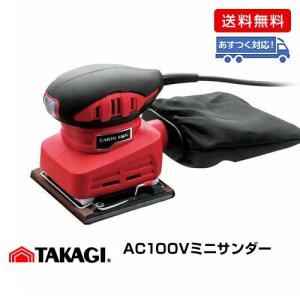 EM AC100Vミニサンダー 本体