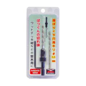 ダンドリビス（株） ダンドリビス ウッドデッキ用座掘りと下穴用錐WK3.5S