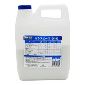 SSPOWER サンドブラスタ用研磨材 ガラスビーズ/G #100