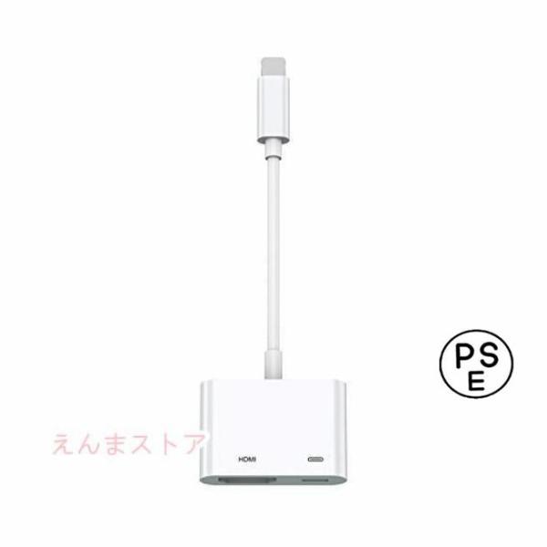 iPhone用 HDMI 変換アダプター 防熱 MFI認証/24ヶ月保証 iPad/lightnin...