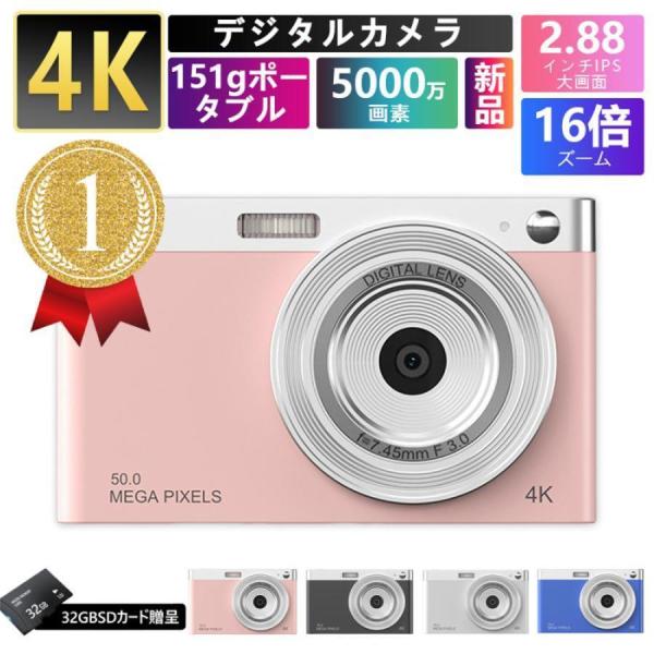 デジタルカメラ ビデオカメラ 4K 16倍ズーム 5000万画素 キッズカメラ 安い 軽量 2.88...