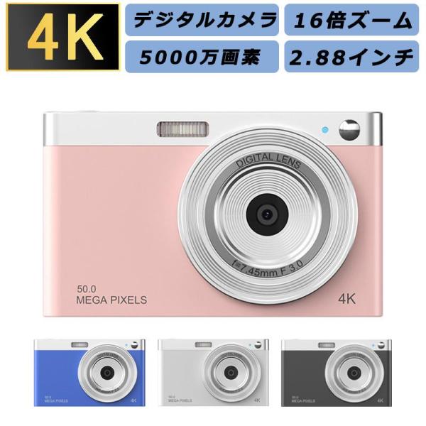 デジタルカメラ 4K 5000万画素 子供 向け キッズカメラ 安い 軽量 2.88インチ 16倍ズ...