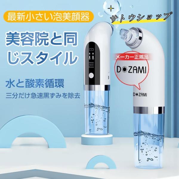 毛穴吸引器 保湿 毛穴ケア 真空吸引技術 毛穴クリーン 角栓除去 黒ずみ 毛穴汚れ イチゴ鼻吸引 美...