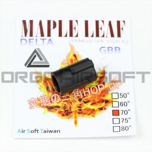 MAPLE LEAF ホップパッキン デルタ VSR/ガスブロ用 70°｜orga-airsoft